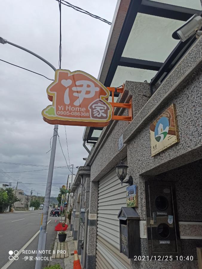 伊家民宿yi Home 志航路一段398號 Taitung Exterior photo